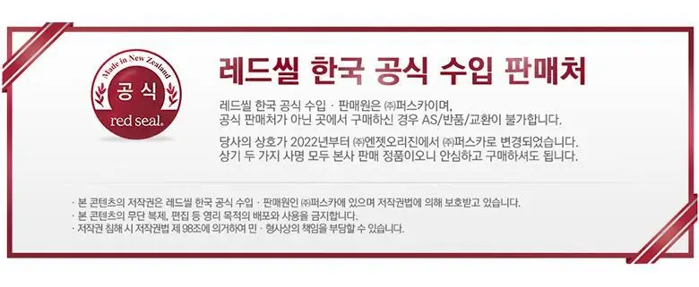 뉴질랜드1위 레드씰 베이킹소다 치약 100g 상세페이지 2