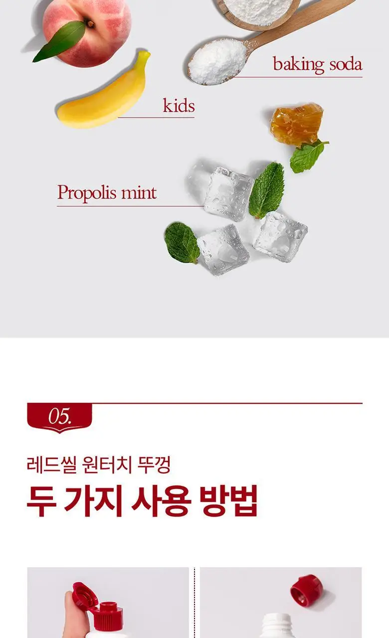뉴질랜드1위 레드씰 베이킹소다 치약 100g 상세페이지 10