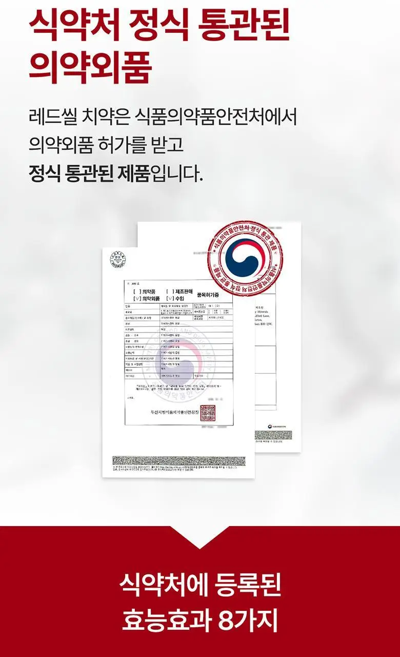 뉴질랜드1위 레드씰 베이킹소다 치약 100g 상세페이지 12