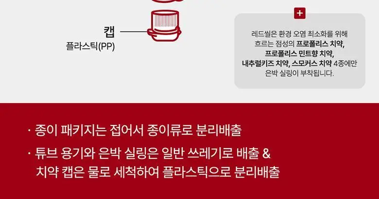 뉴질랜드1위 레드씰 베이킹소다 치약 100g 상세페이지 17