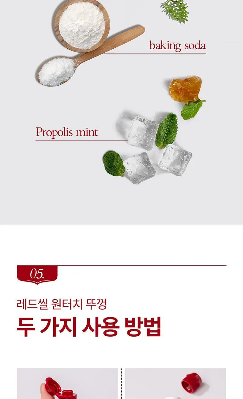 뉴질랜드1위 레드씰 프로폴리스 민트 치약 100g (구취제거율98%) 상세페이지 14