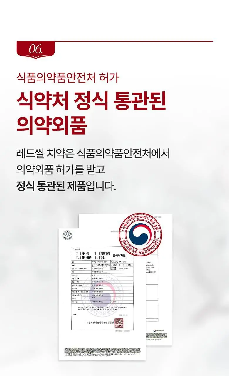 뉴질랜드1위 레드씰 프로폴리스 민트 치약 100g (구취제거율98%) 상세페이지 16