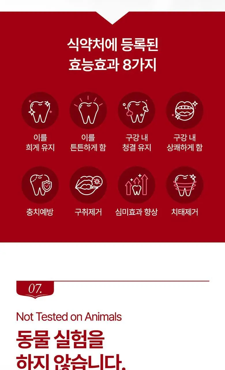 뉴질랜드1위 레드씰 프로폴리스 민트 치약 100g (구취제거율98%) 상세페이지 17