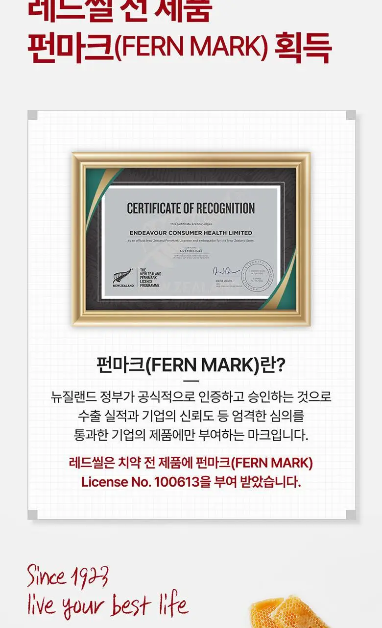 뉴질랜드1위 레드씰 프로폴리스 민트 치약 100g (구취제거율98%) 상세페이지 19