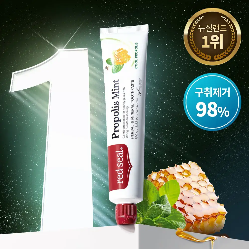 뉴질랜드1위 레드씰 프로폴리스 민트 치약 100g (구취제거율98%)