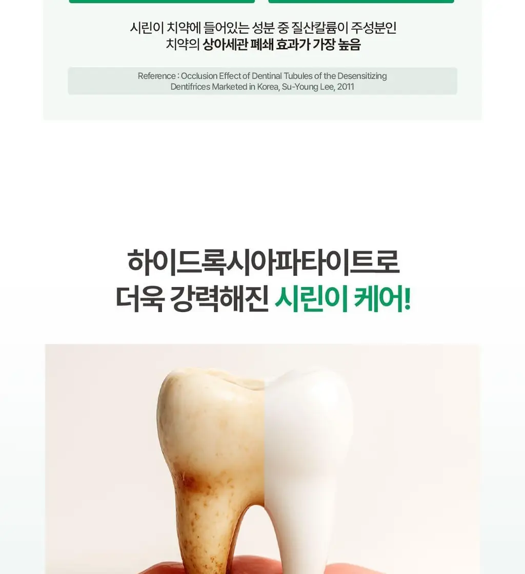 닥스메디 닥트러스트 치약 3종 택1 (1S/2X/프로엔프리) 상세페이지 9