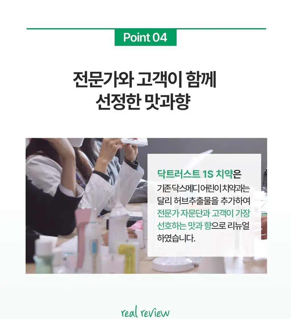 닥스메디 닥트러스트 치약 3종 택1 (1S/2X/프로엔프리) 상세페이지 21