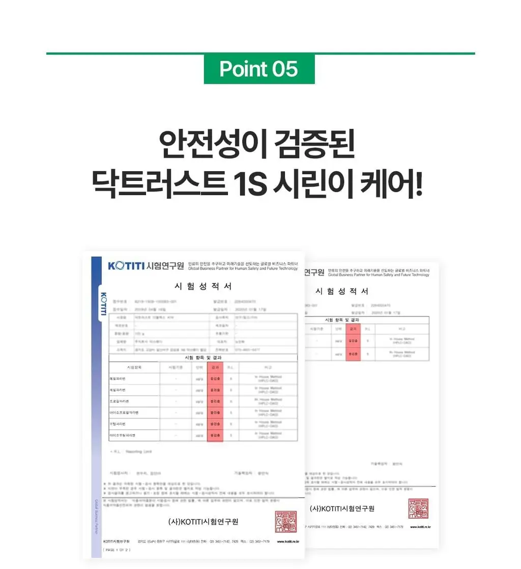 닥스메디 닥트러스트 치약 3종 택1 (1S/2X/프로엔프리) 상세페이지 24