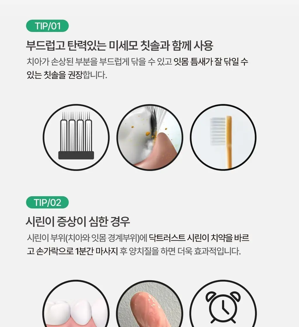 닥스메디 닥트러스트 치약 3종 택1 (1S/2X/프로엔프리) 상세페이지 33
