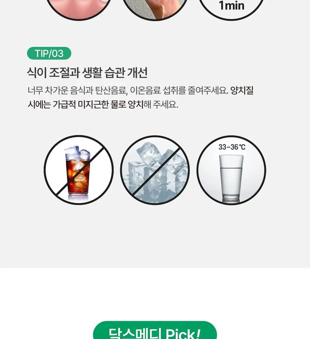 닥스메디 닥트러스트 치약 3종 택1 (1S/2X/프로엔프리) 상세페이지 34