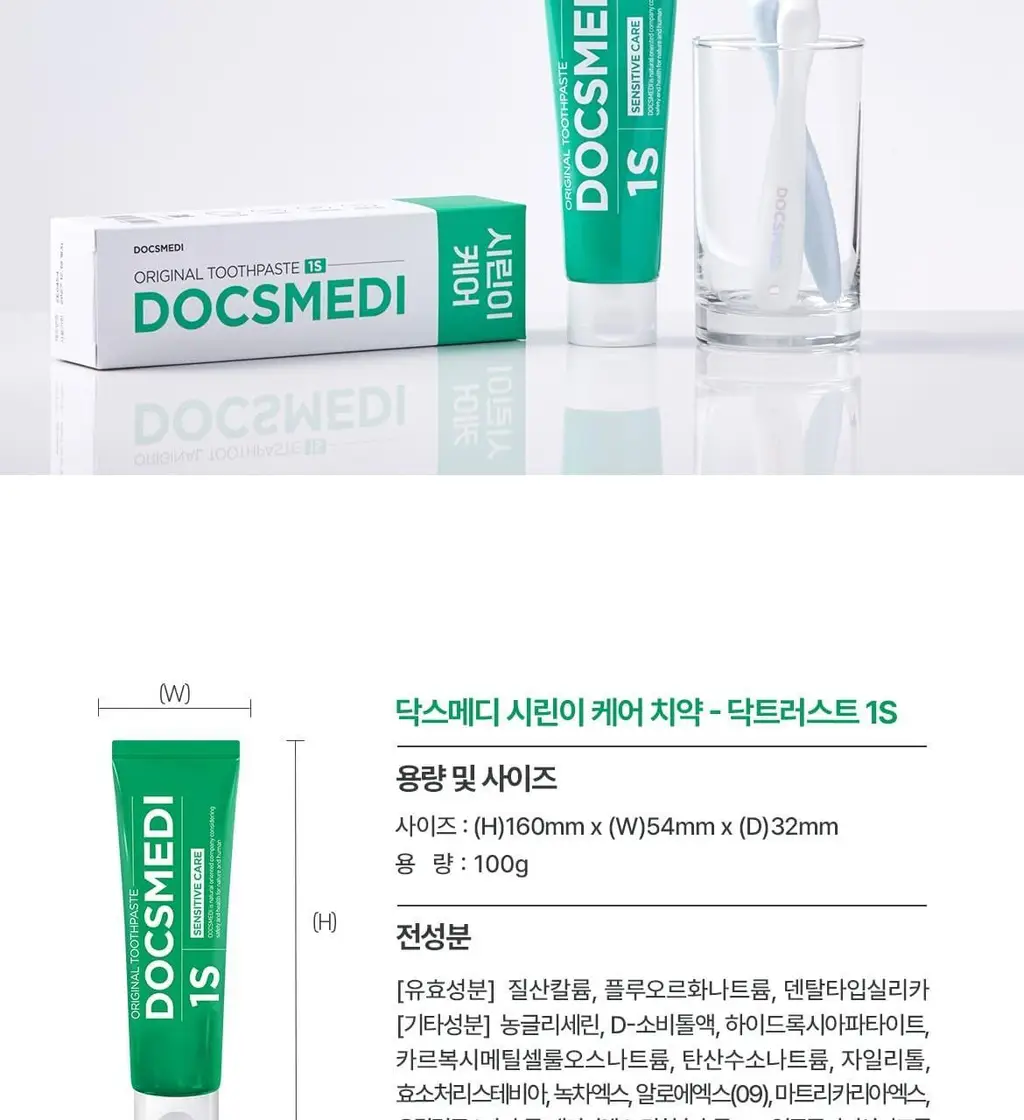 닥스메디 닥트러스트 치약 3종 택1 (1S/2X/프로엔프리) 상세페이지 41