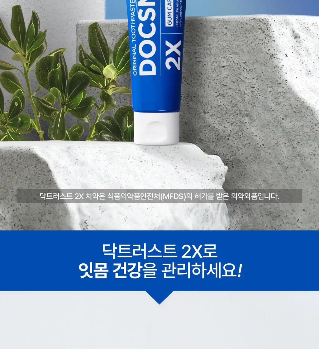 닥스메디 닥트러스트 치약 3종 택1 (1S/2X/프로엔프리) 상세페이지 45