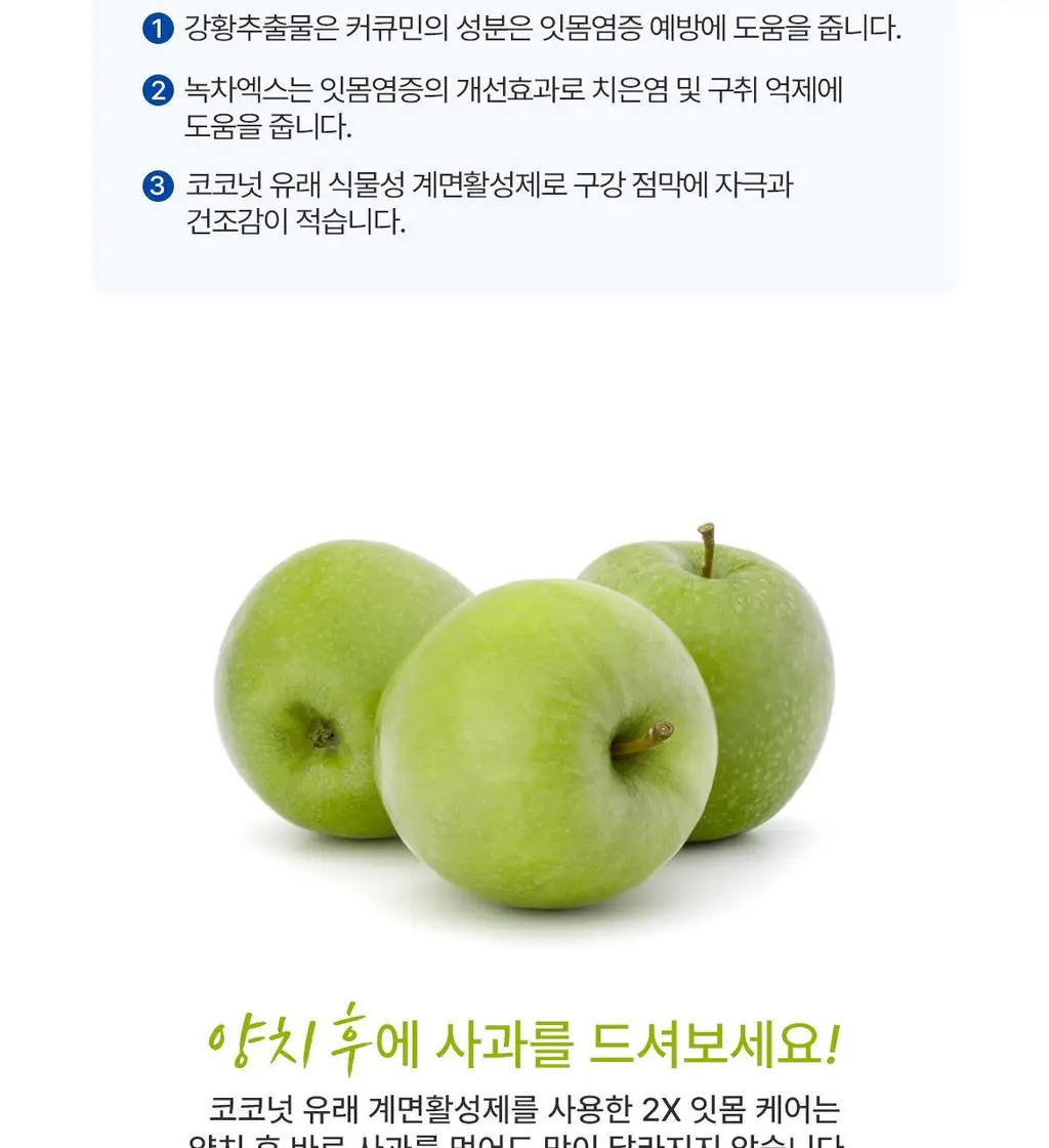 닥스메디 닥트러스트 치약 3종 택1 (1S/2X/프로엔프리) 상세페이지 53