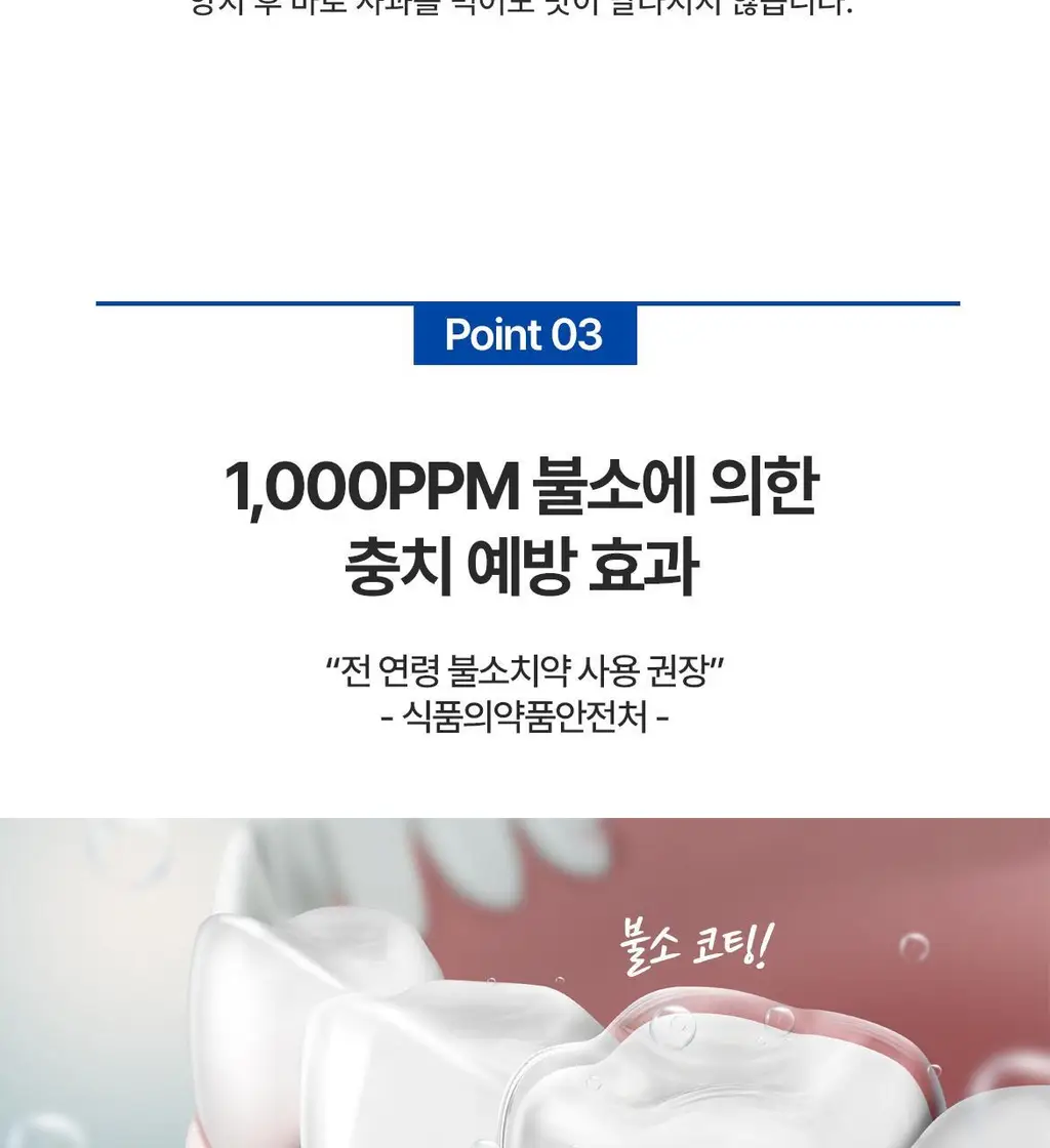닥스메디 닥트러스트 치약 3종 택1 (1S/2X/프로엔프리) 상세페이지 54