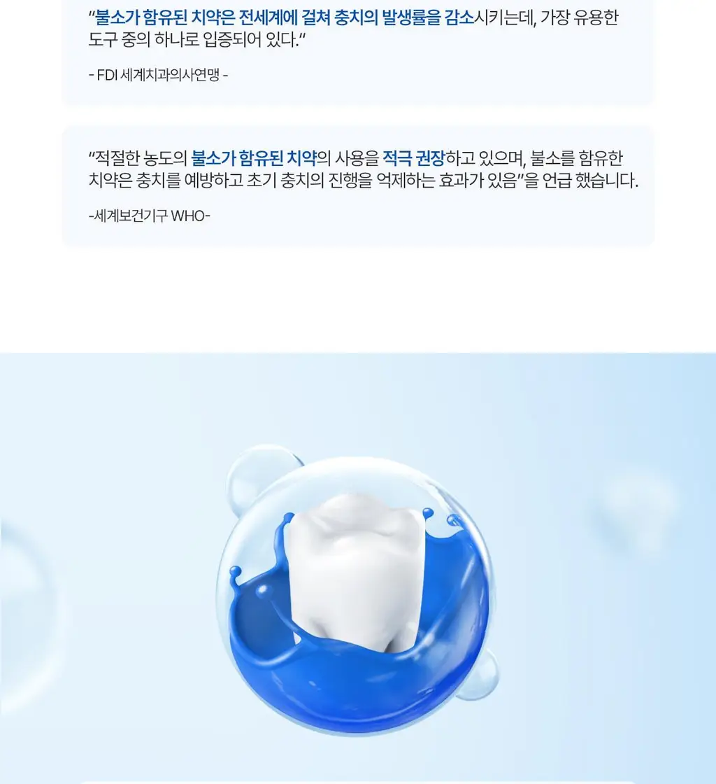 닥스메디 닥트러스트 치약 3종 택1 (1S/2X/프로엔프리) 상세페이지 56