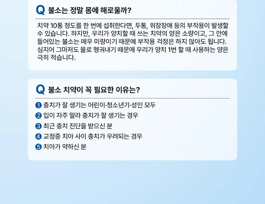닥스메디 닥트러스트 치약 3종 택1 (1S/2X/프로엔프리) 상세페이지 57