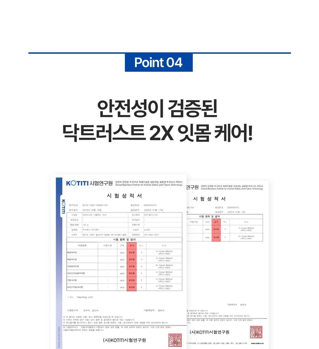 닥스메디 닥트러스트 치약 3종 택1 (1S/2X/프로엔프리) 상세페이지 58