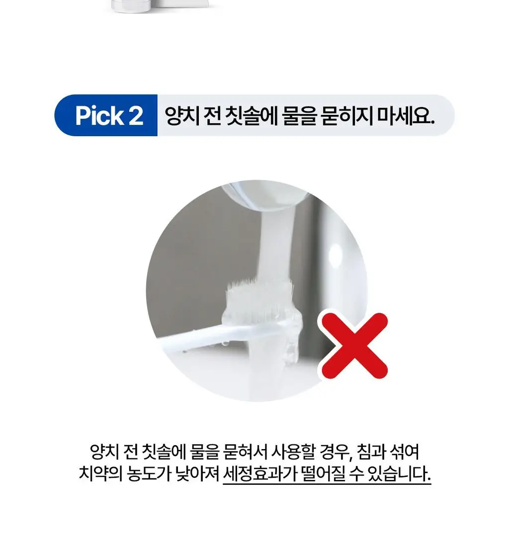 닥스메디 닥트러스트 치약 3종 택1 (1S/2X/프로엔프리) 상세페이지 68