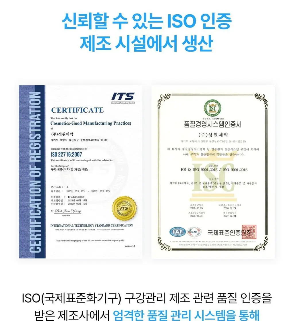 닥스메디 닥트러스트 치약 3종 택1 (1S/2X/프로엔프리) 상세페이지 100