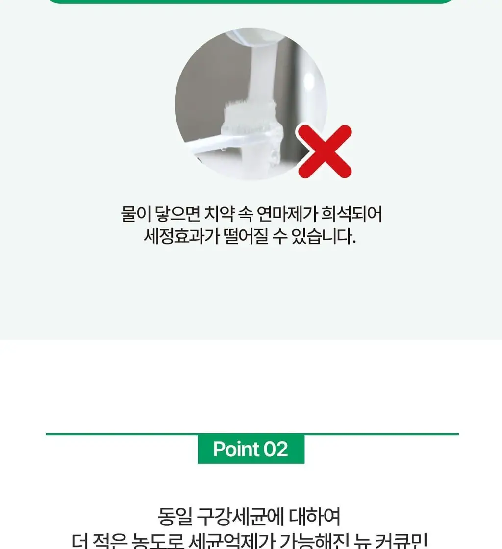 닥스메디 닥트러스트 1S 시린이 치약 100g 상세페이지 12
