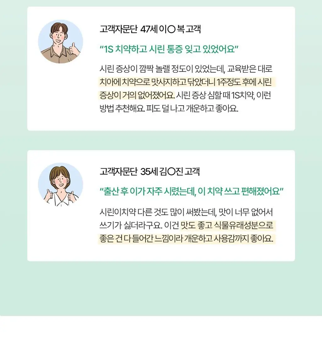 닥스메디 닥트러스트 1S 시린이 치약 100g 상세페이지 21