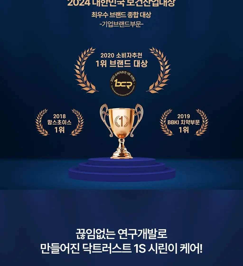 닥스메디 닥트러스트 1S 시린이 치약 100g 상세페이지 27