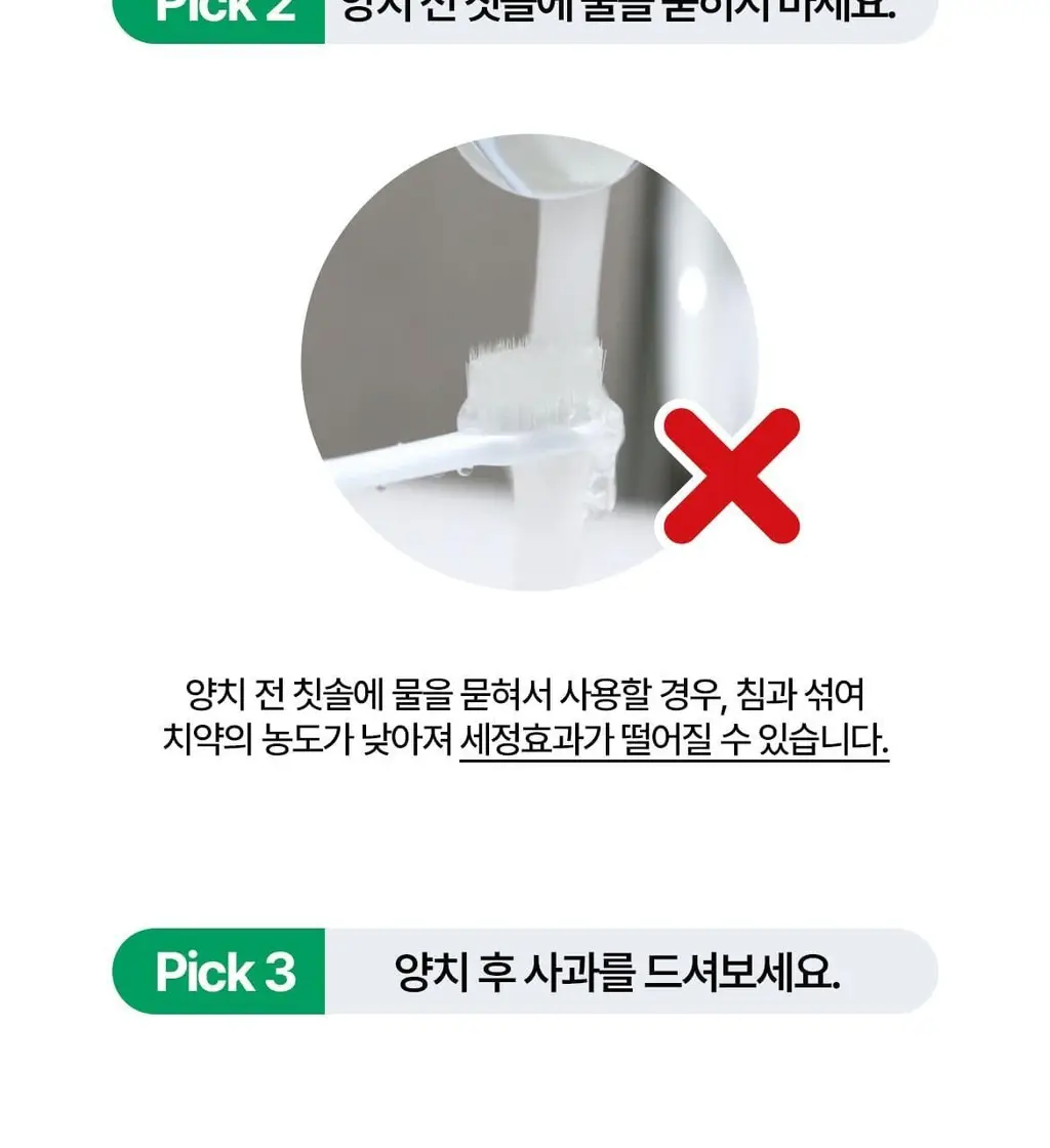 닥스메디 닥트러스트 1S 시린이 치약 100g 상세페이지 35
