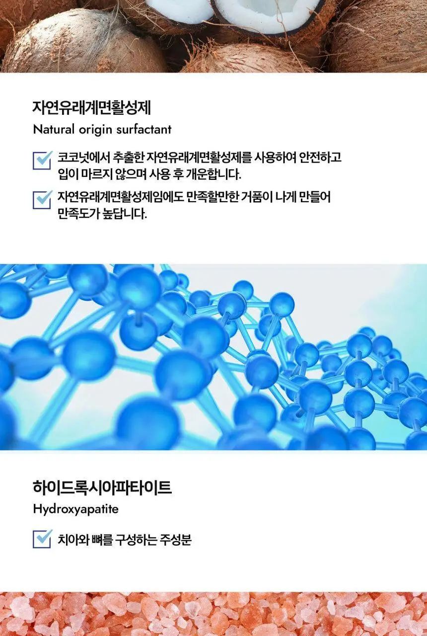 닥터치카 고불소 케어 치약 (1450ppm) 100g 상세페이지 8