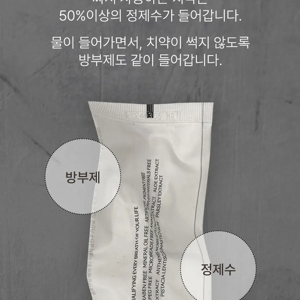 덴클 그래뉼치약 스위트민트 상세페이지 5