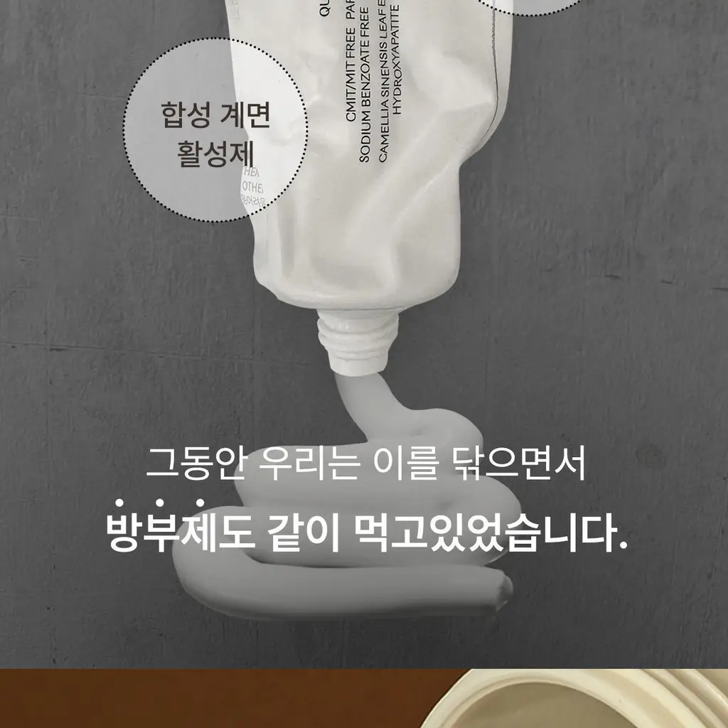 덴클 그래뉼치약 스위트민트 상세페이지 6