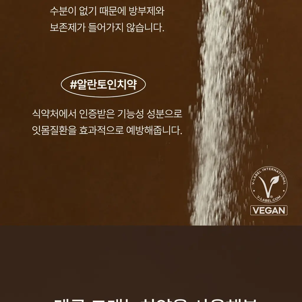 덴클 그래뉼치약 스위트민트 상세페이지 8