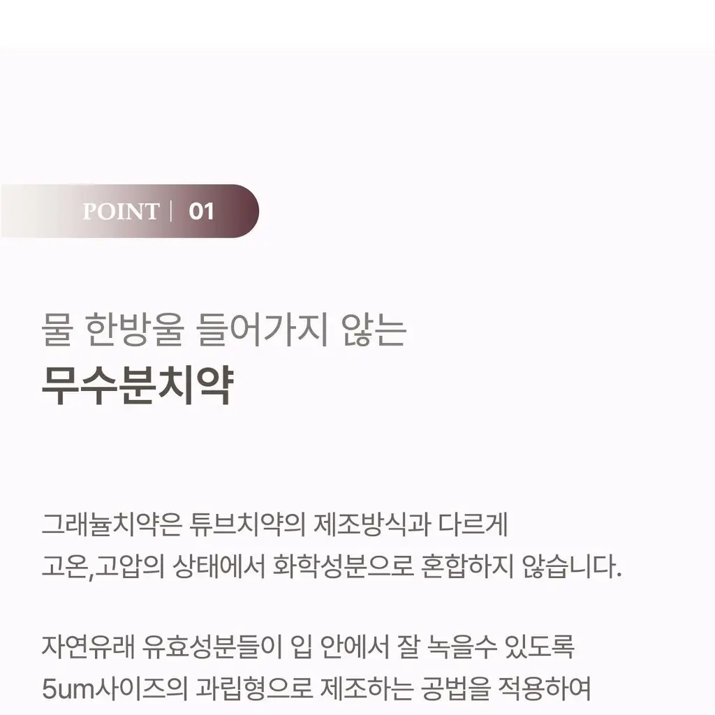 덴클 그래뉼치약 스위트민트 상세페이지 13