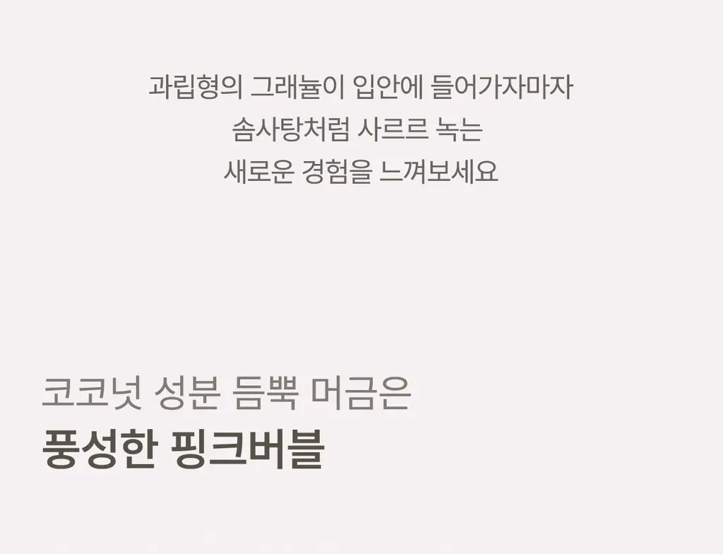 덴클 그래뉼치약 스위트민트 상세페이지 19