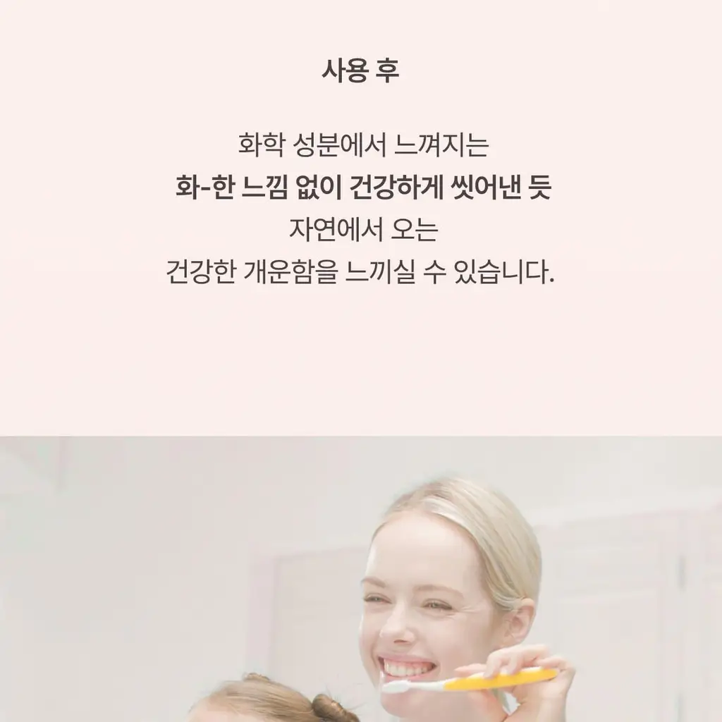 덴클 그래뉼치약 스위트민트 상세페이지 39