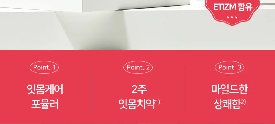 덴트릭스 잇몸플러스 치약 60g 상세페이지 2