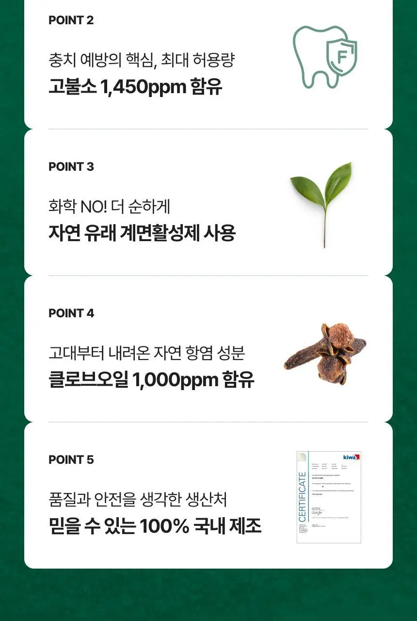 덴티마마 올인원 토탈케어치약 110g 상세페이지 5