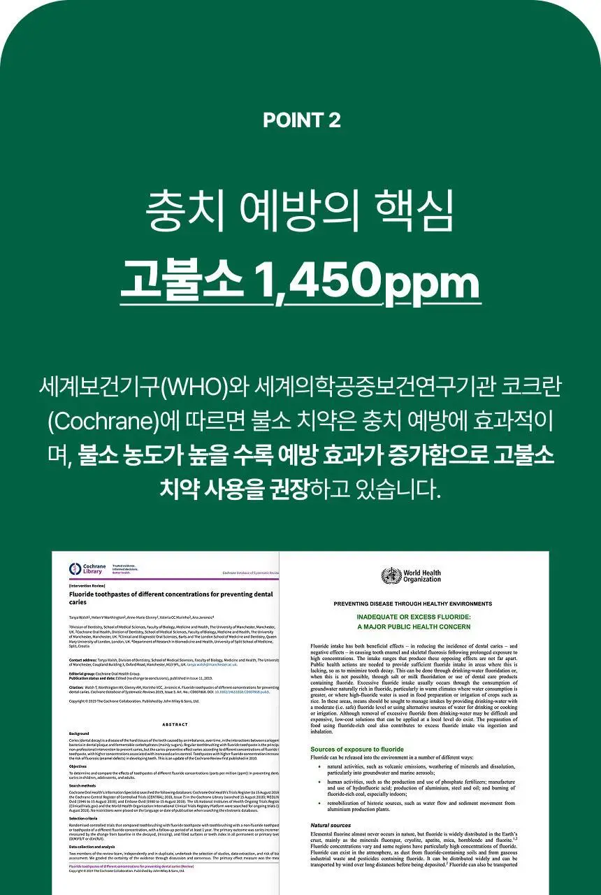 덴티마마 올인원 토탈케어치약 110g 상세페이지 9