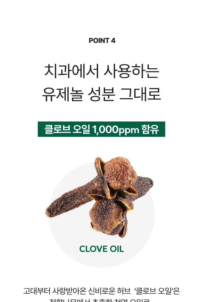 덴티마마 올인원 토탈케어치약 110g 상세페이지 17