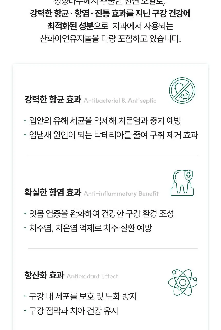 덴티마마 올인원 토탈케어치약 110g 상세페이지 18