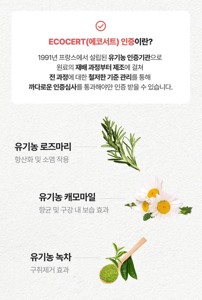 덴티마마 올인원 토탈케어치약 110g 상세페이지 20