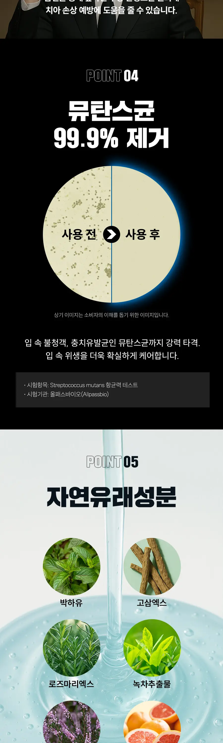 덴티메이트 1450 아이스쿨 치약 120g 3입 상세페이지 4