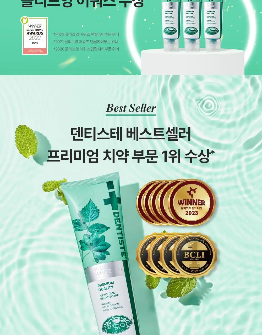 덴티스테 뉴 플러스화이트 펌프 치약 60g/120g 2종 택 1 상세페이지 3