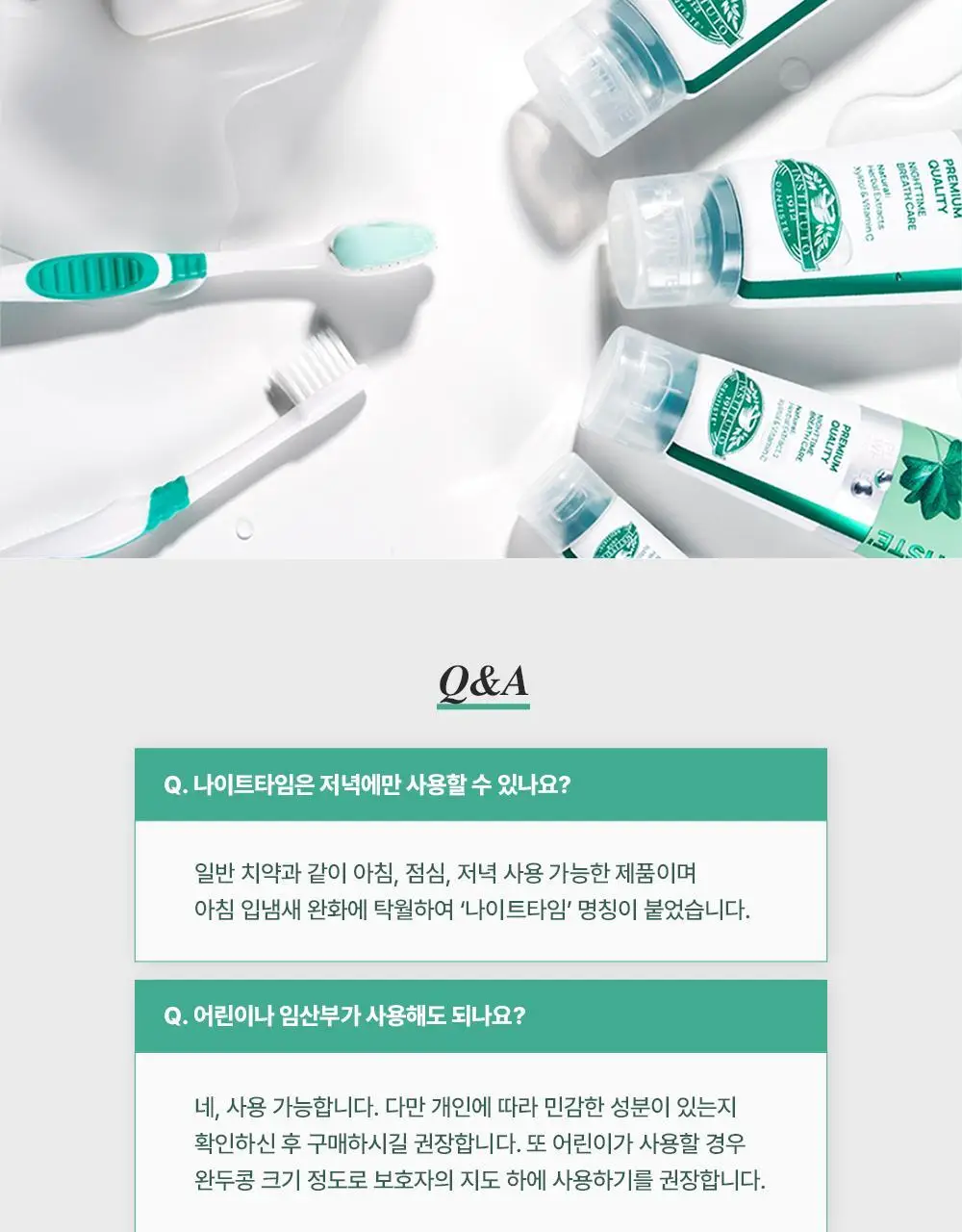 덴티스테 뉴 플러스화이트 펌프 치약 60g/120g 2종 택 1 상세페이지 8