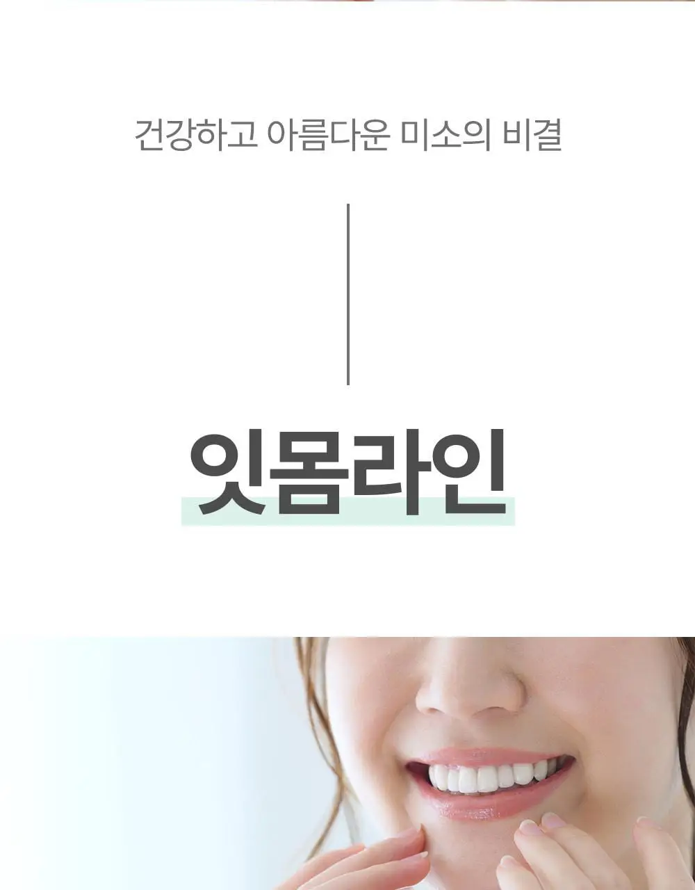 덴티스테 뉴플러스화이트 치약 100g 기획 (+마이브러쉬 칫솔 2p) 상세페이지 20