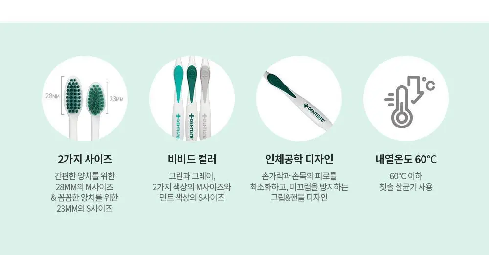 덴티스테 뉴플러스화이트 치약 100g 기획 (+마이브러쉬 칫솔 2p) 상세페이지 26