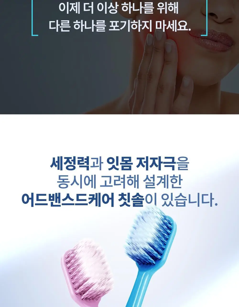 덴티스테 플러스화이트 프로 치약 100g 기획 (+어드밴스드케어 칫솔) (2606) 상세페이지 8