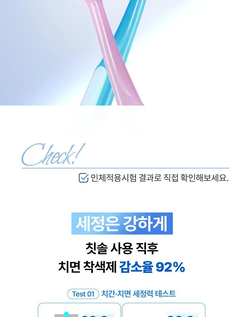 덴티스테 플러스화이트 프로 치약 100g 기획 (+어드밴스드케어 칫솔) (2606) 상세페이지 9