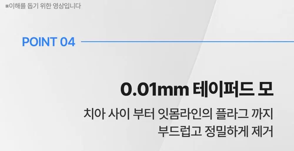 덴티스테 플러스화이트 프로 치약 100g 기획 (+어드밴스드케어 칫솔) (2606) 상세페이지 20
