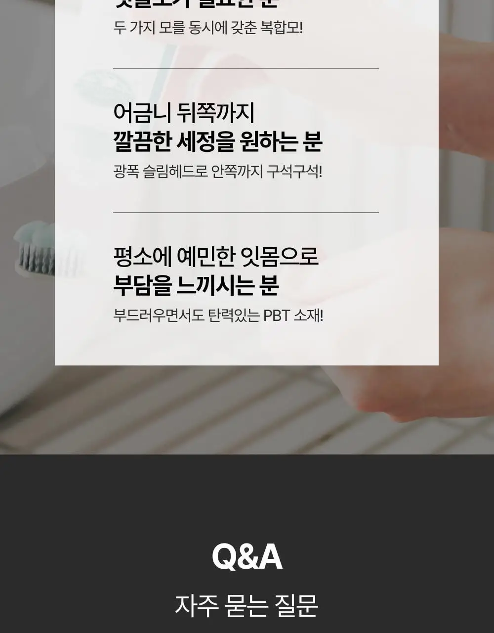 덴티스테 플러스화이트 프로 치약 100g 기획 (+어드밴스드케어 칫솔) (2606) 상세페이지 24