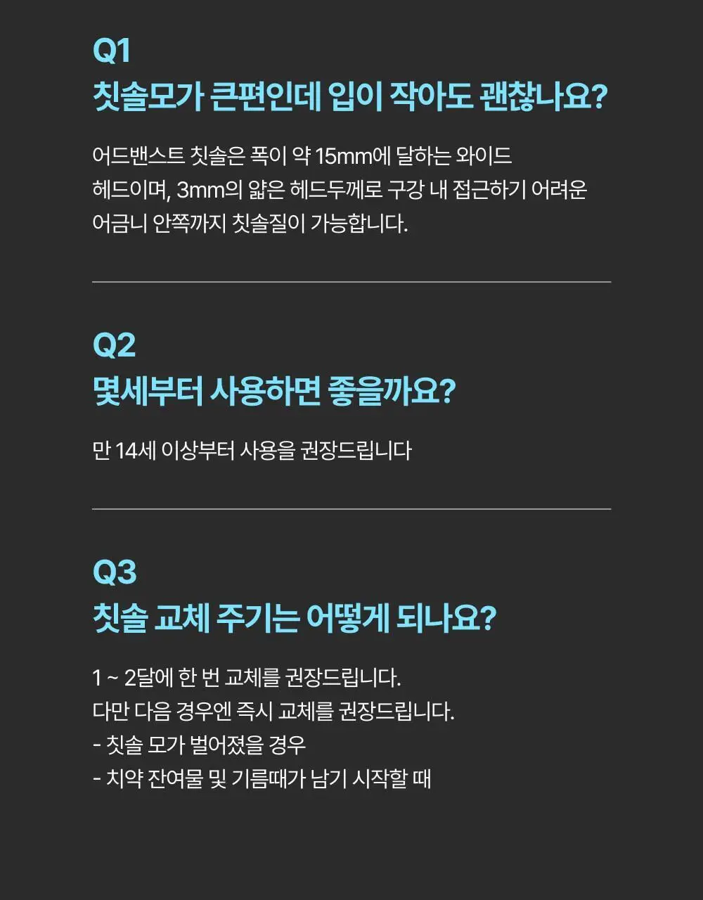 덴티스테 플러스화이트 프로 치약 100g 기획 (+어드밴스드케어 칫솔) (2606) 상세페이지 25